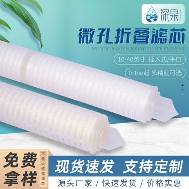 40寸折疊濾芯