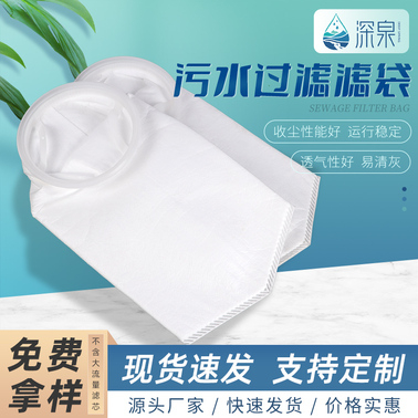 污水過(guò)濾濾袋（規(guī)格可定制）