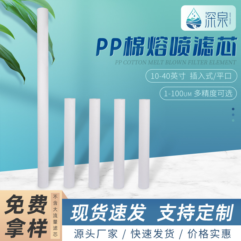 熔噴濾芯不通廠商間的產(chǎn)品區(qū)別