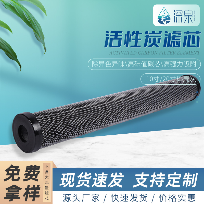 活性炭濾芯需要多久更換1次？